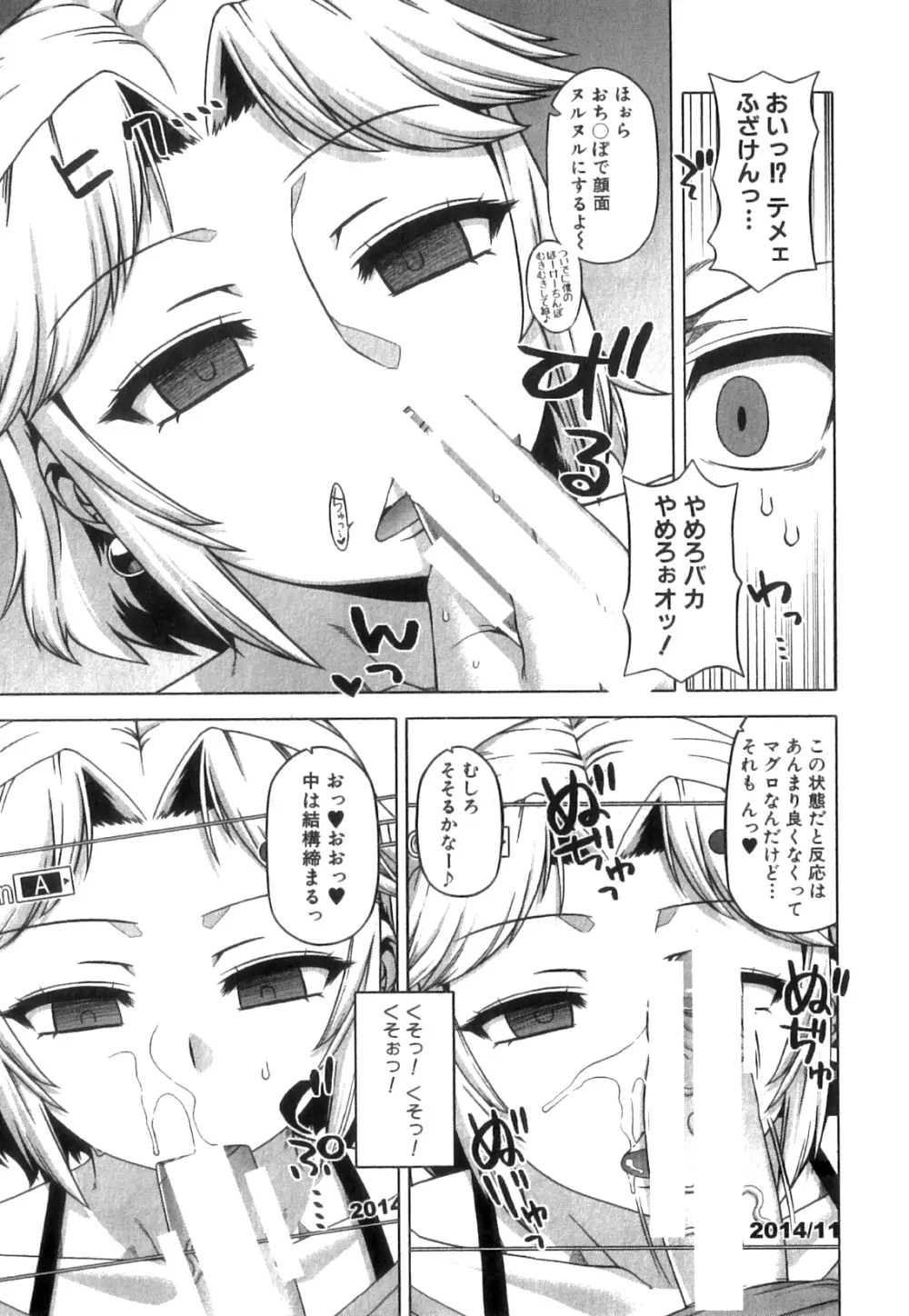 コミックミルフ 2014年4月号 Vol.17 Page.39