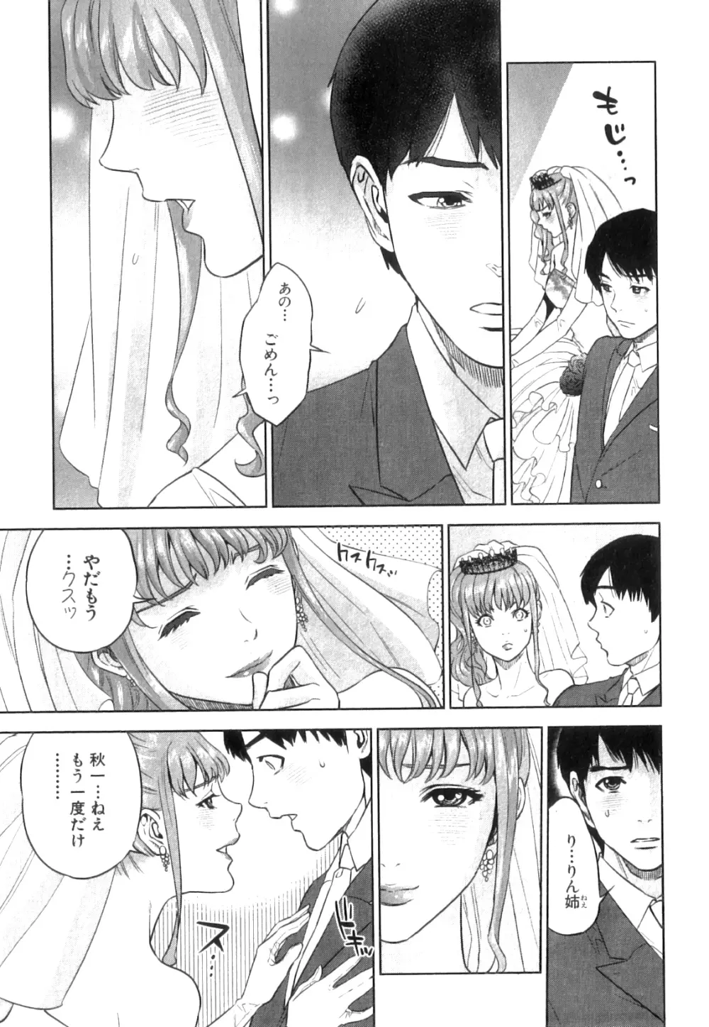 コミックミルフ 2014年4月号 Vol.17 Page.69