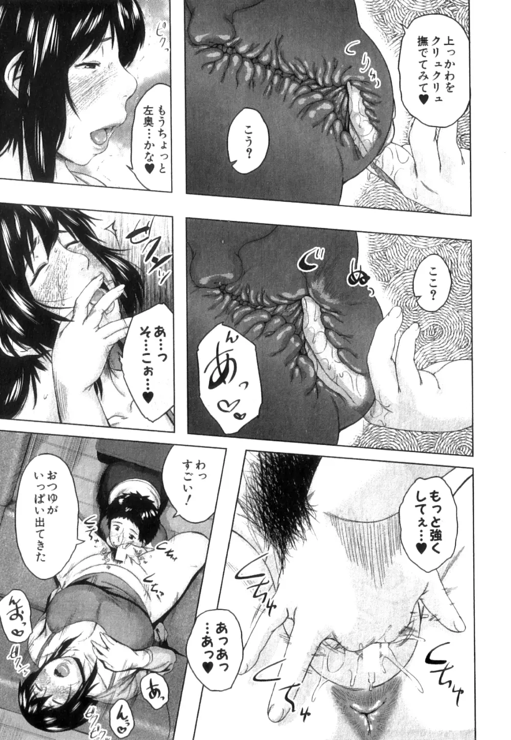 コミックミルフ 2014年4月号 Vol.17 Page.7