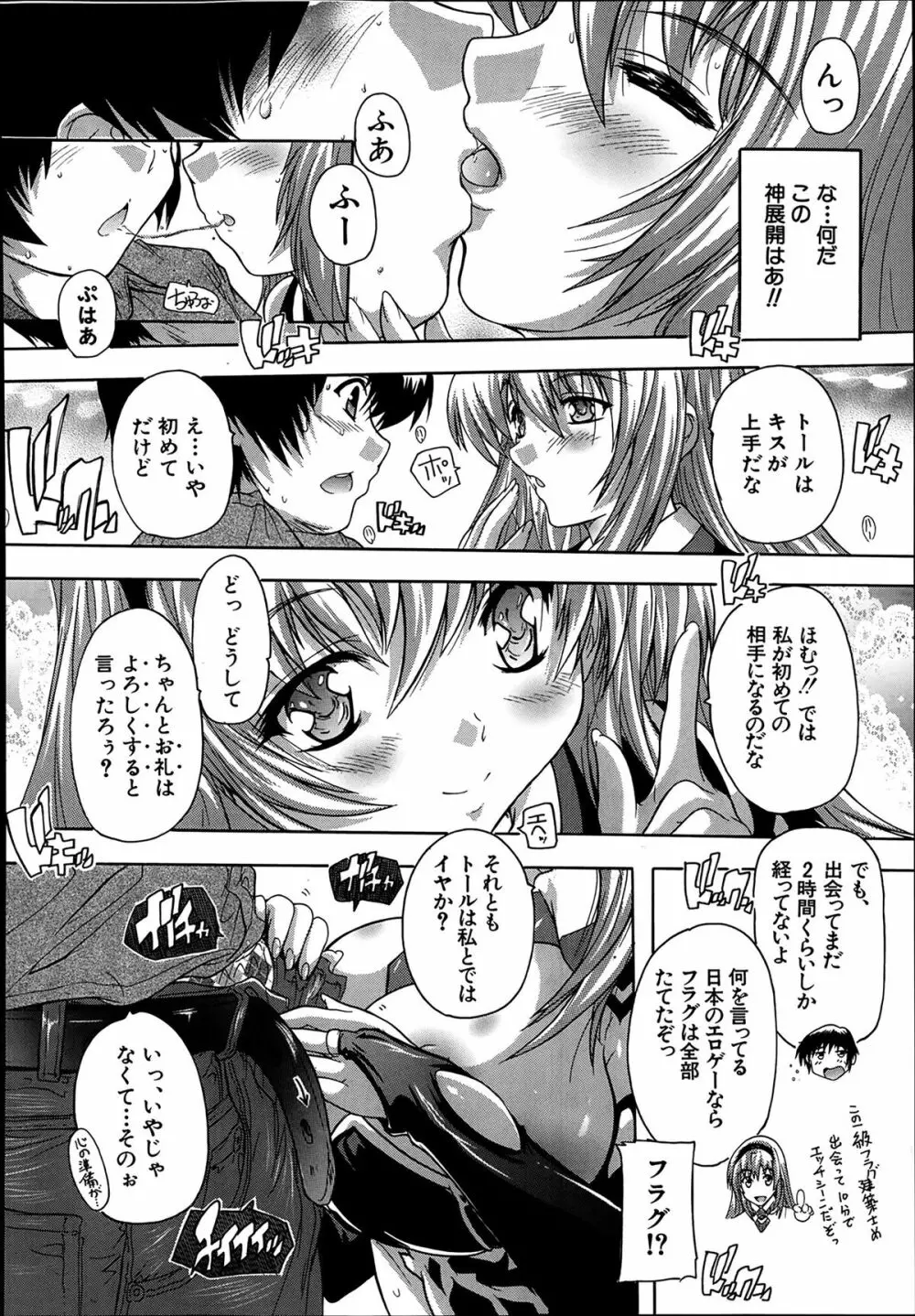 あきばっぱらだす 第1-2話 Page.10