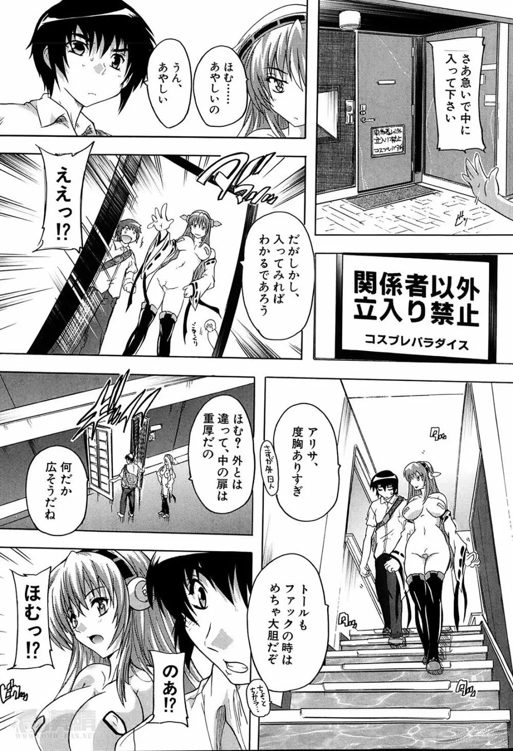 あきばっぱらだす 第1-2話 Page.37