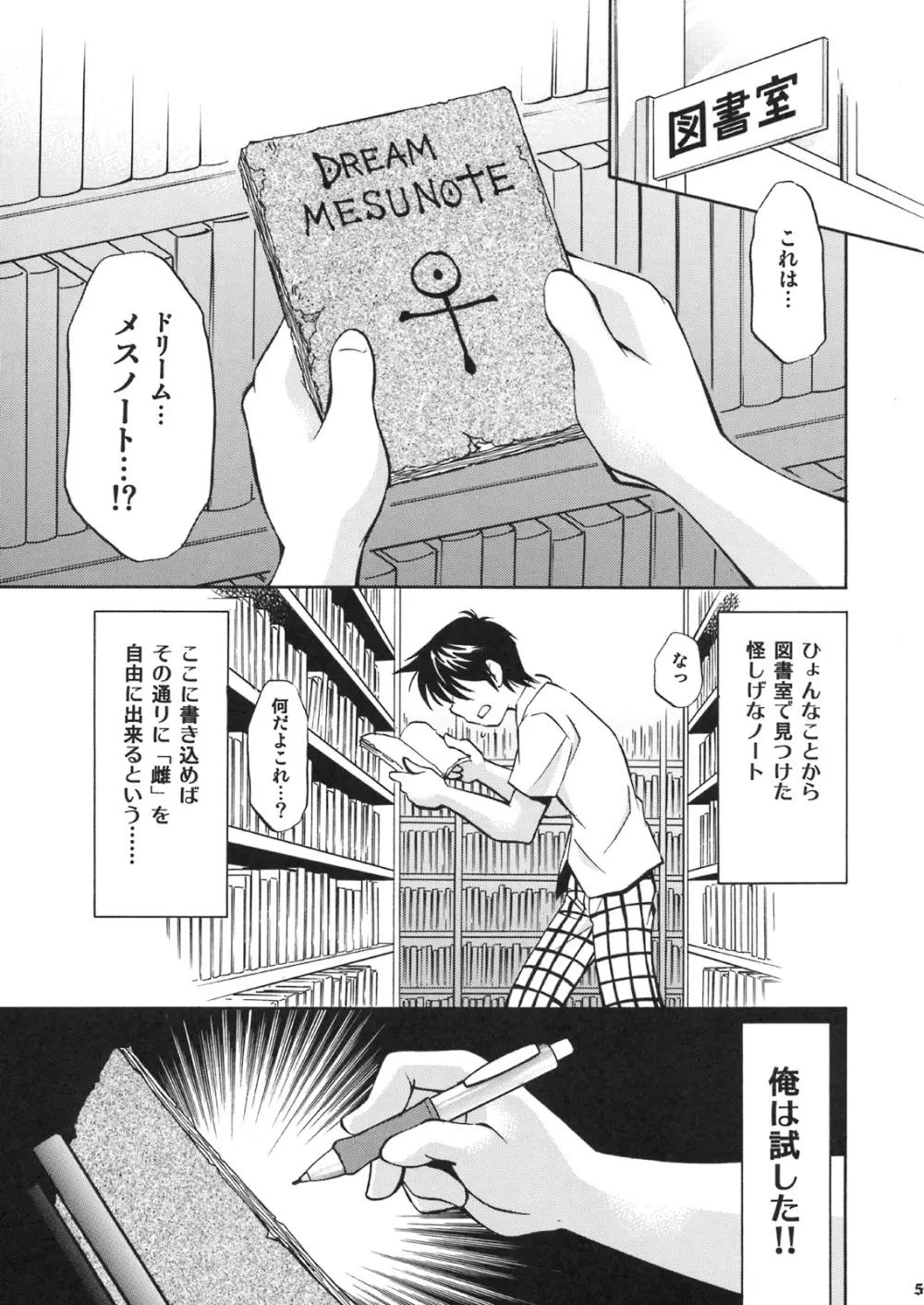 とらぶるっ娘 ~春菜&唯~ Page.4