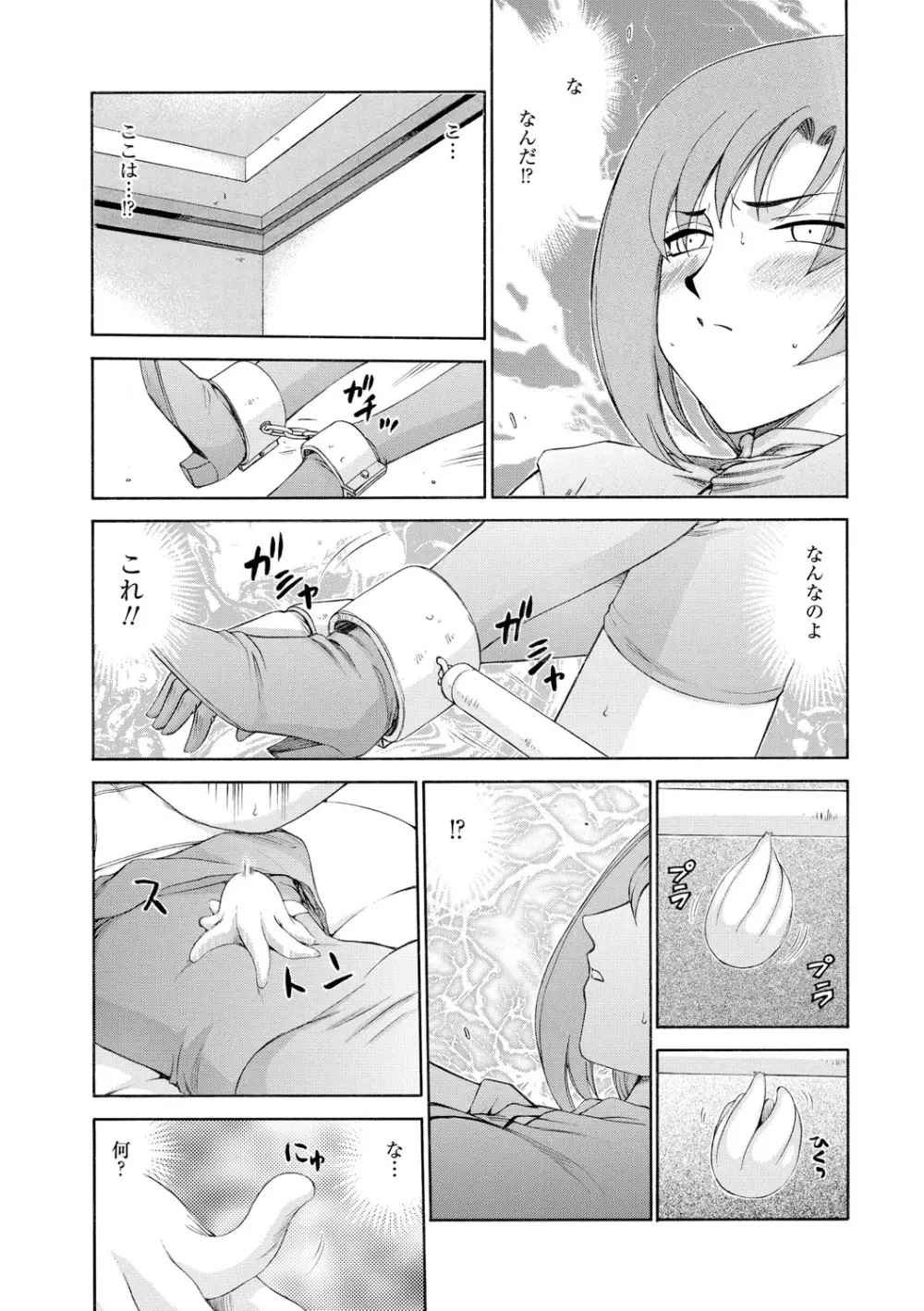 姫辱淫夢アルフィナ Page.14