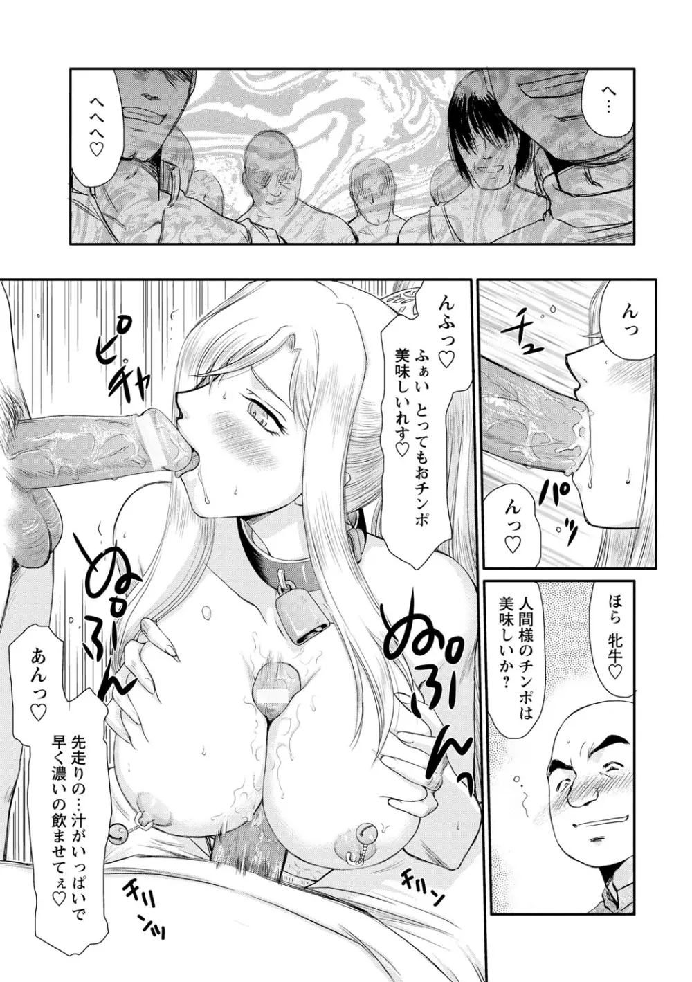 姫辱淫夢アルフィナ Page.186