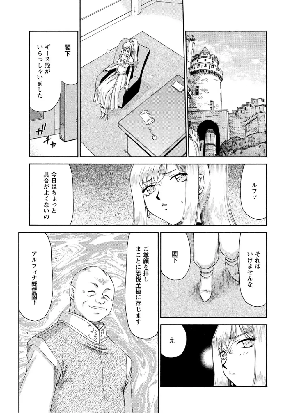 姫辱淫夢アルフィナ Page.48