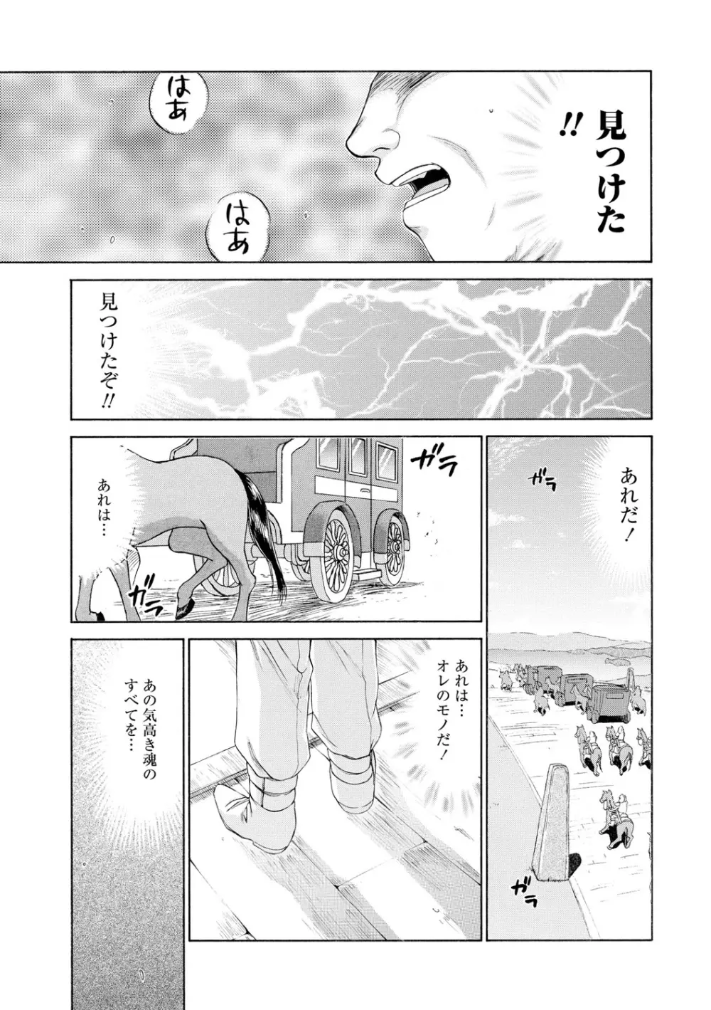 姫辱淫夢アルフィナ Page.6
