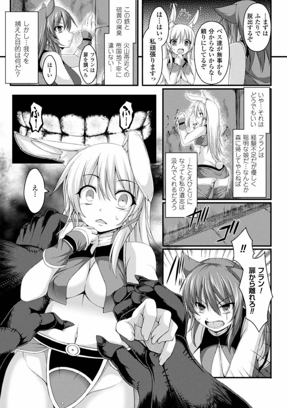 別冊コミックアンリアル 人間牧場編 Vol.3 Page.7