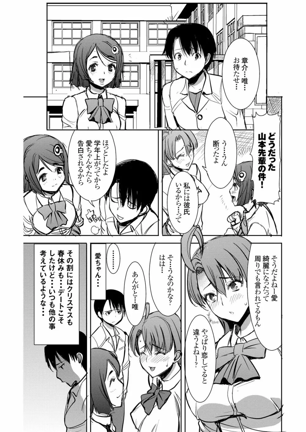 [なまけもの騎士団 (田中あじ)] アンスイート井上愛+(プラス)2大嫌いなアイツにだんだん染められて…嫌いなはずなのに…デジタル版vol.2 Page.38
