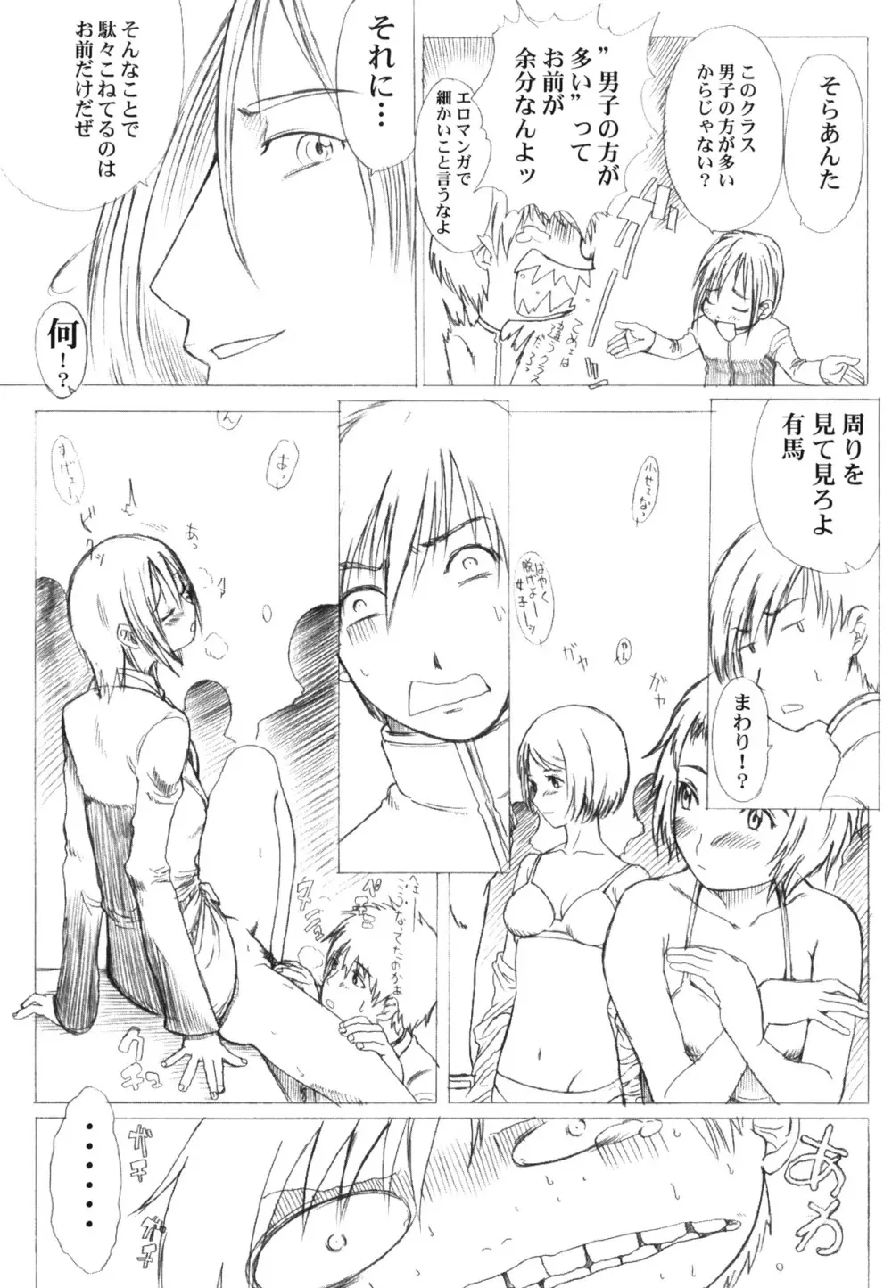 KANOMATSURI Page.14