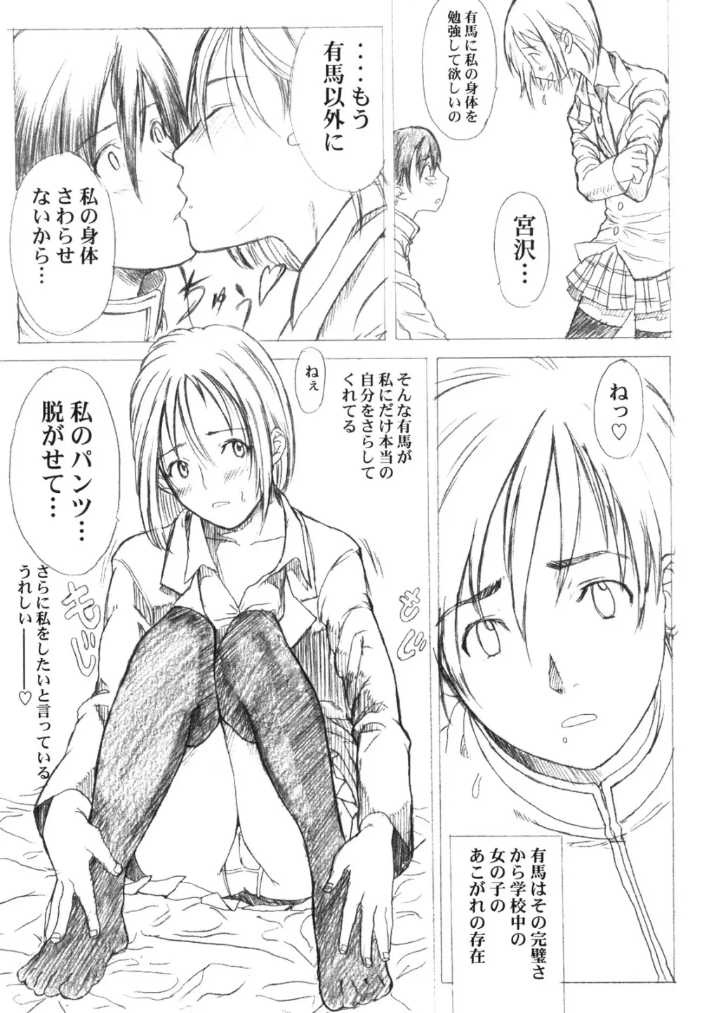 KANOMATSURI Page.24