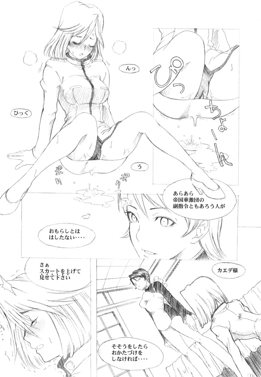 KANOMATSURI Page.74