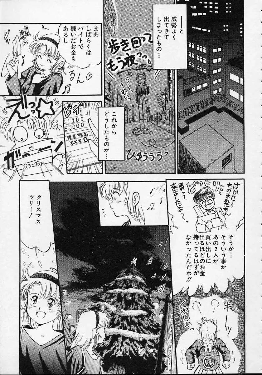空穂幻燈 Page.156