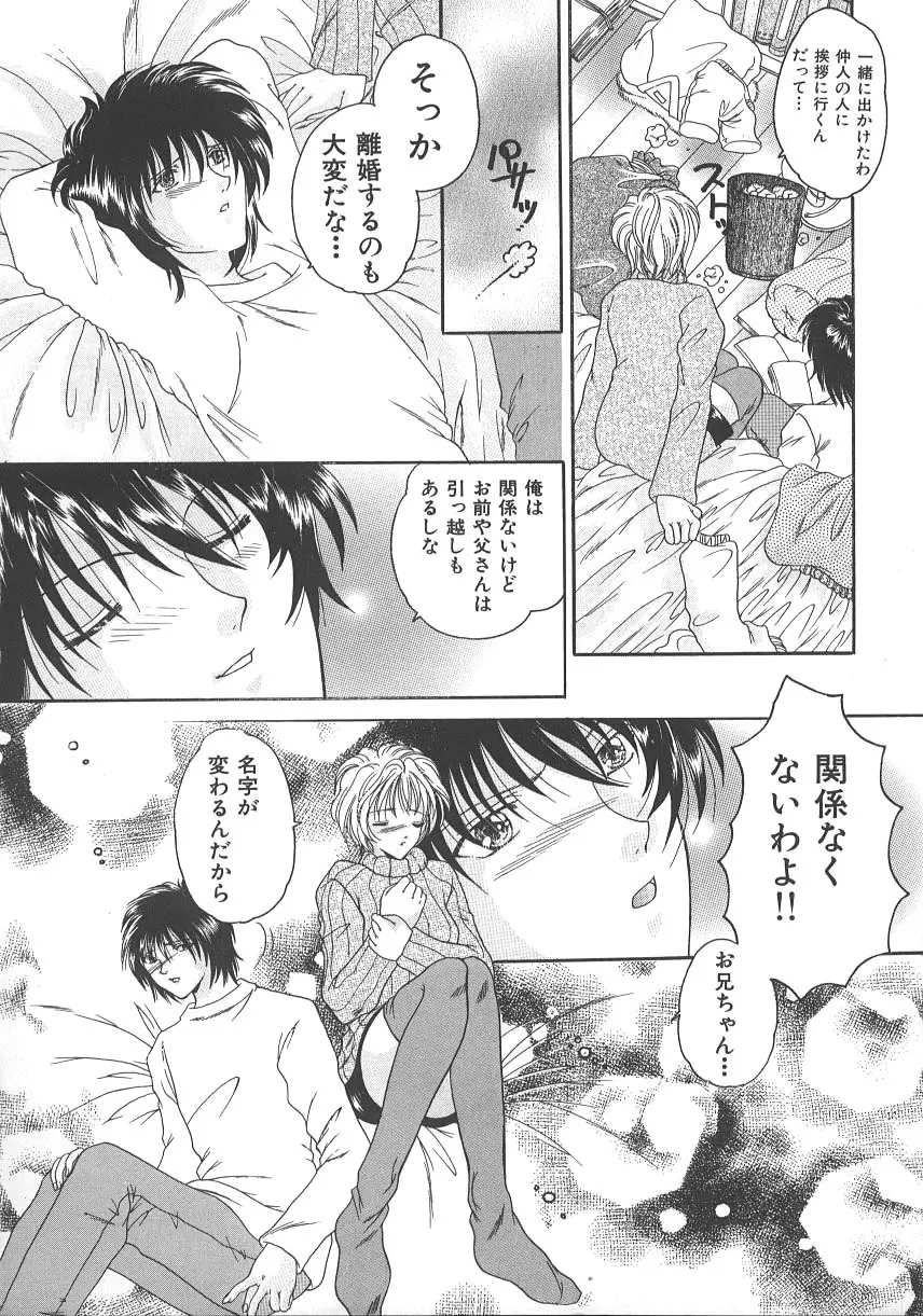 大人の関係 Page.13