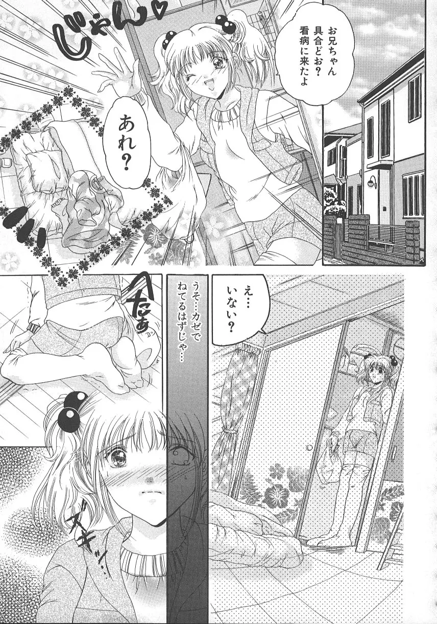 大人の関係 Page.150