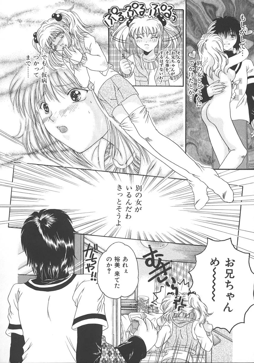 大人の関係 Page.151