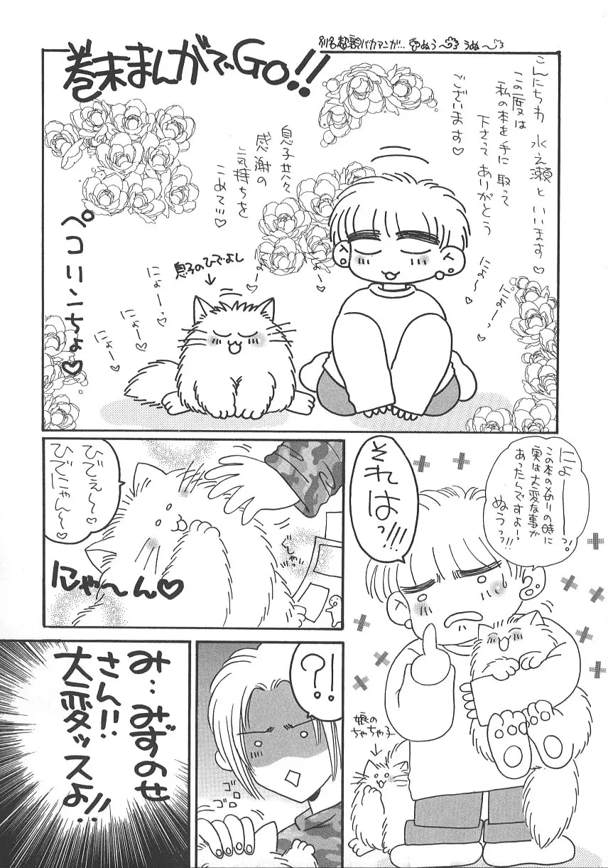 大人の関係 Page.169