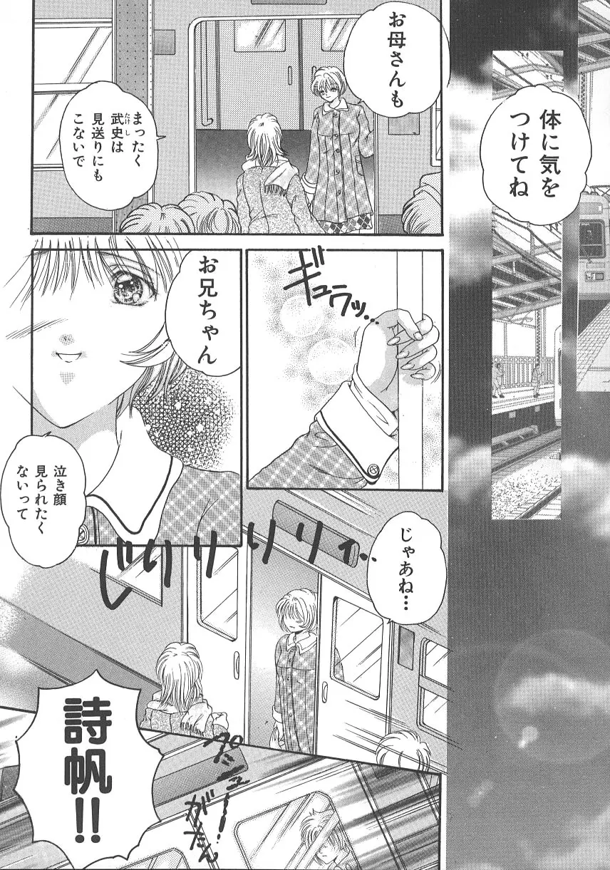 大人の関係 Page.24