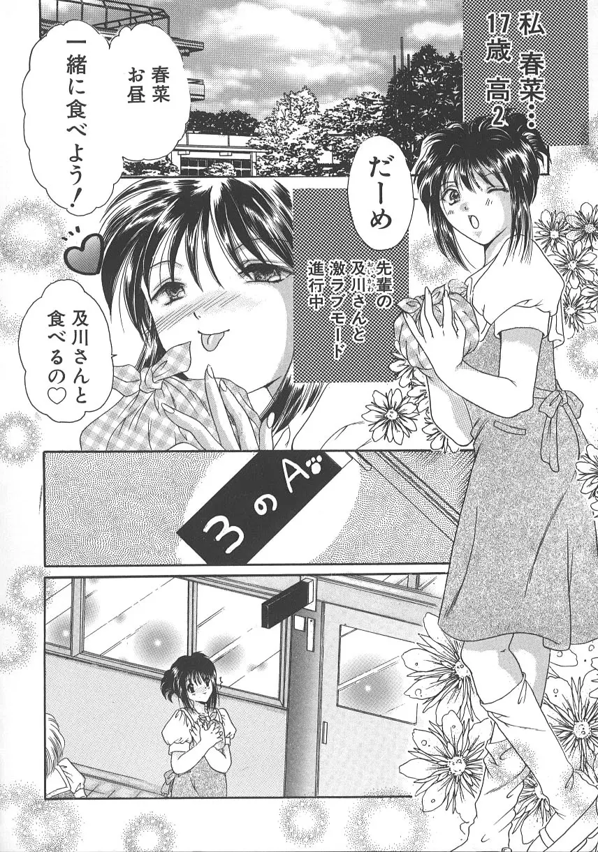 大人の関係 Page.31