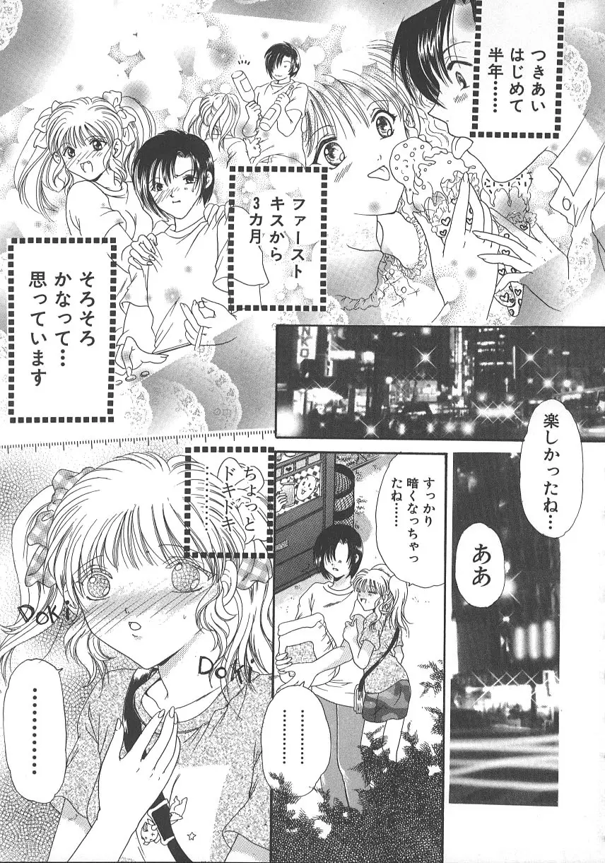 大人の関係 Page.80