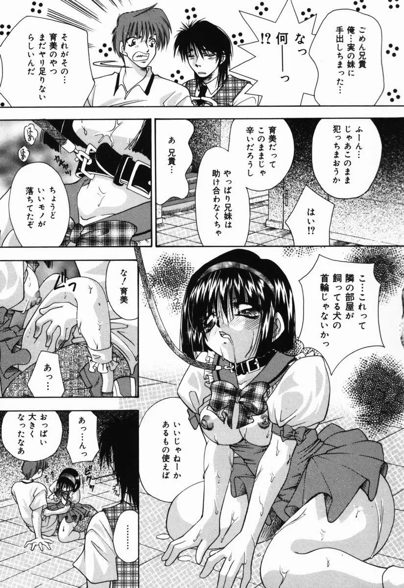 一番大好き❤ Page.120