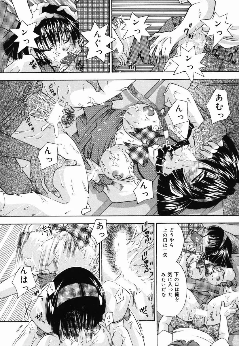 一番大好き❤ Page.122