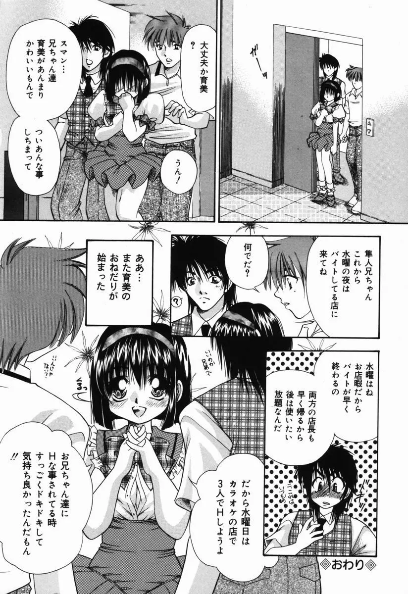 一番大好き❤ Page.127