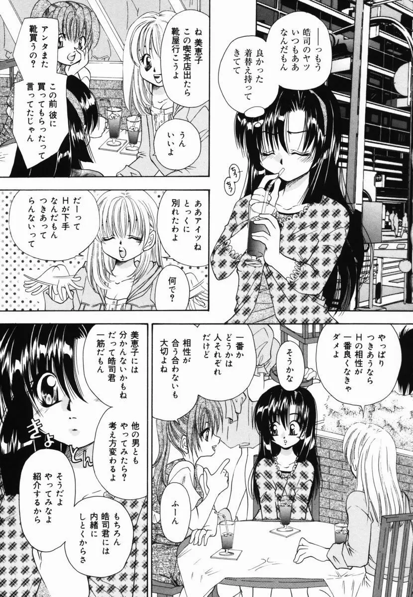 一番大好き❤ Page.136