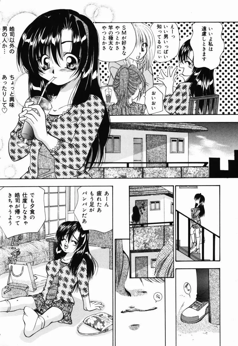 一番大好き❤ Page.137