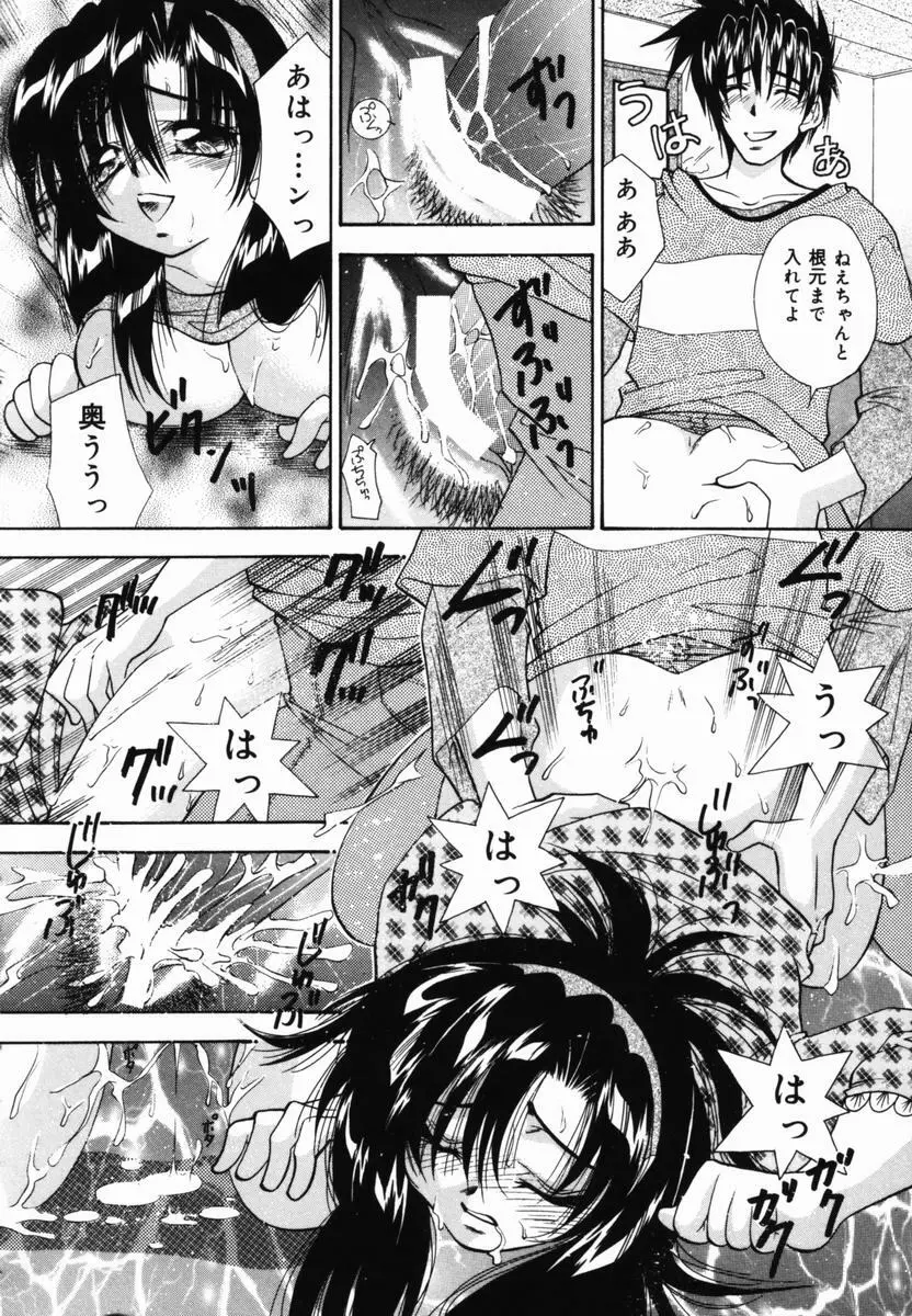 一番大好き❤ Page.145