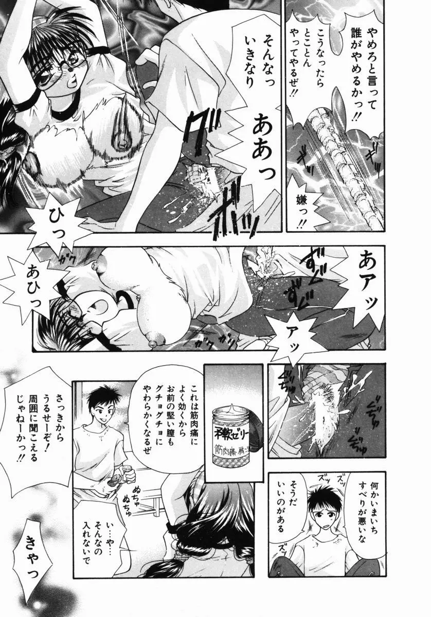 一番大好き❤ Page.158