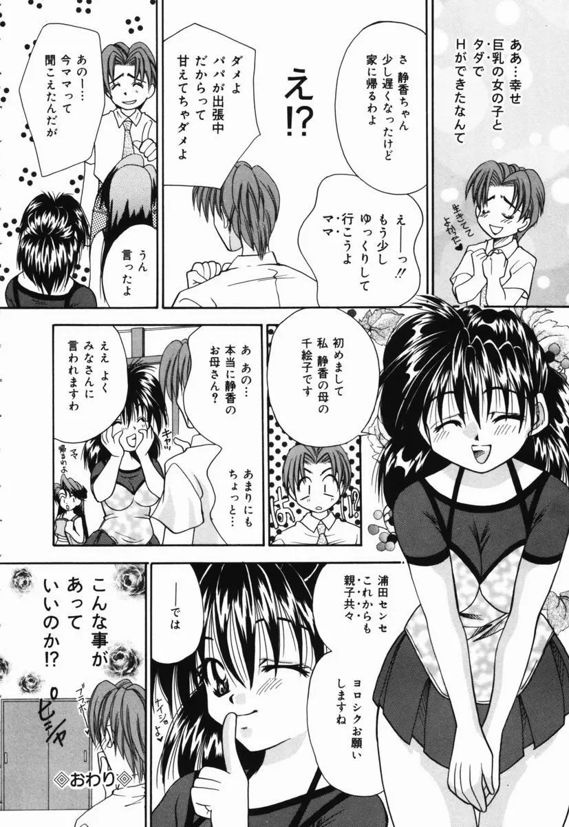 一番大好き❤ Page.27