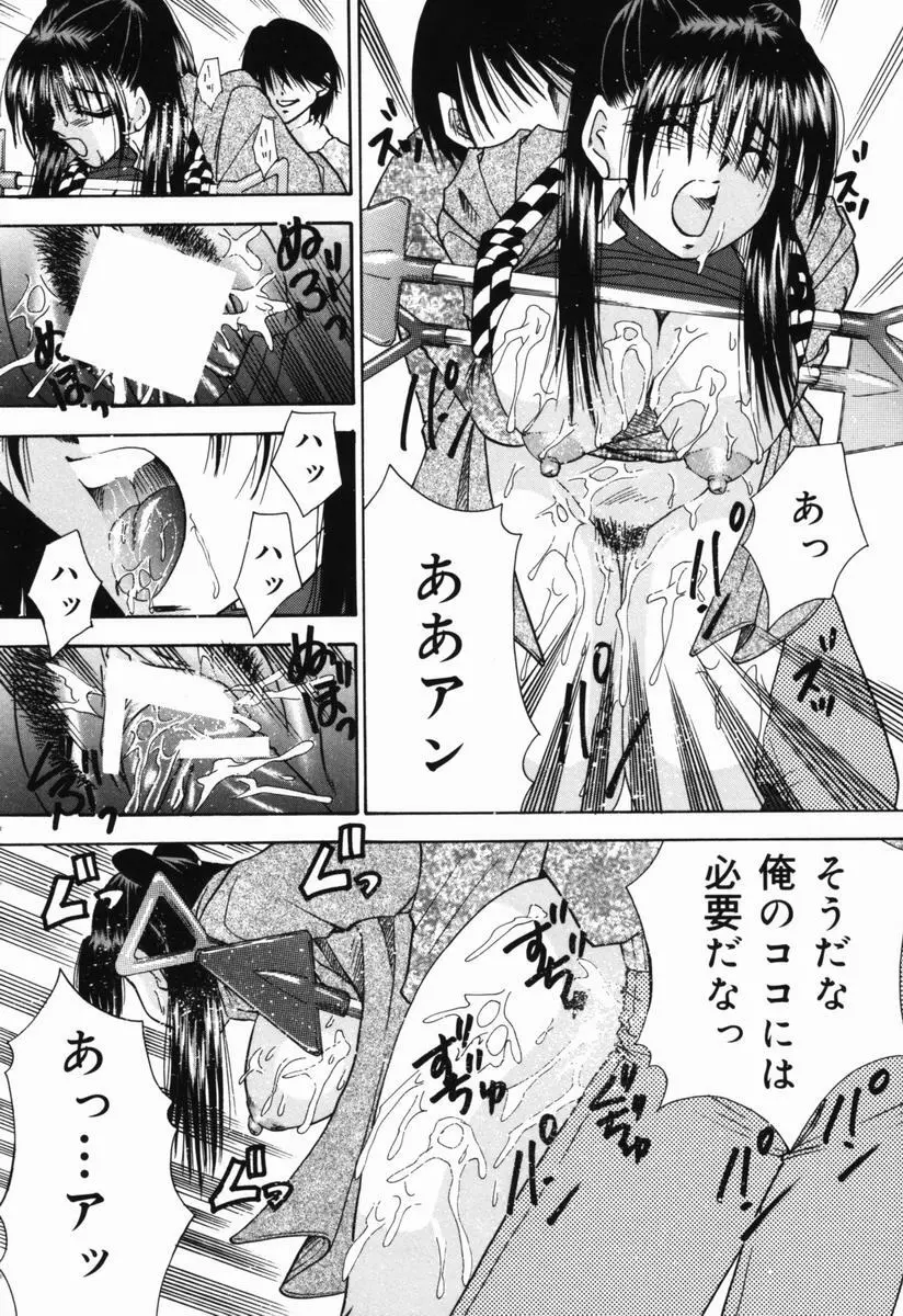 一番大好き❤ Page.43