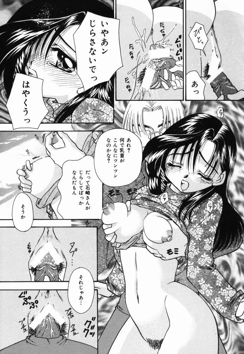 一番大好き❤ Page.56