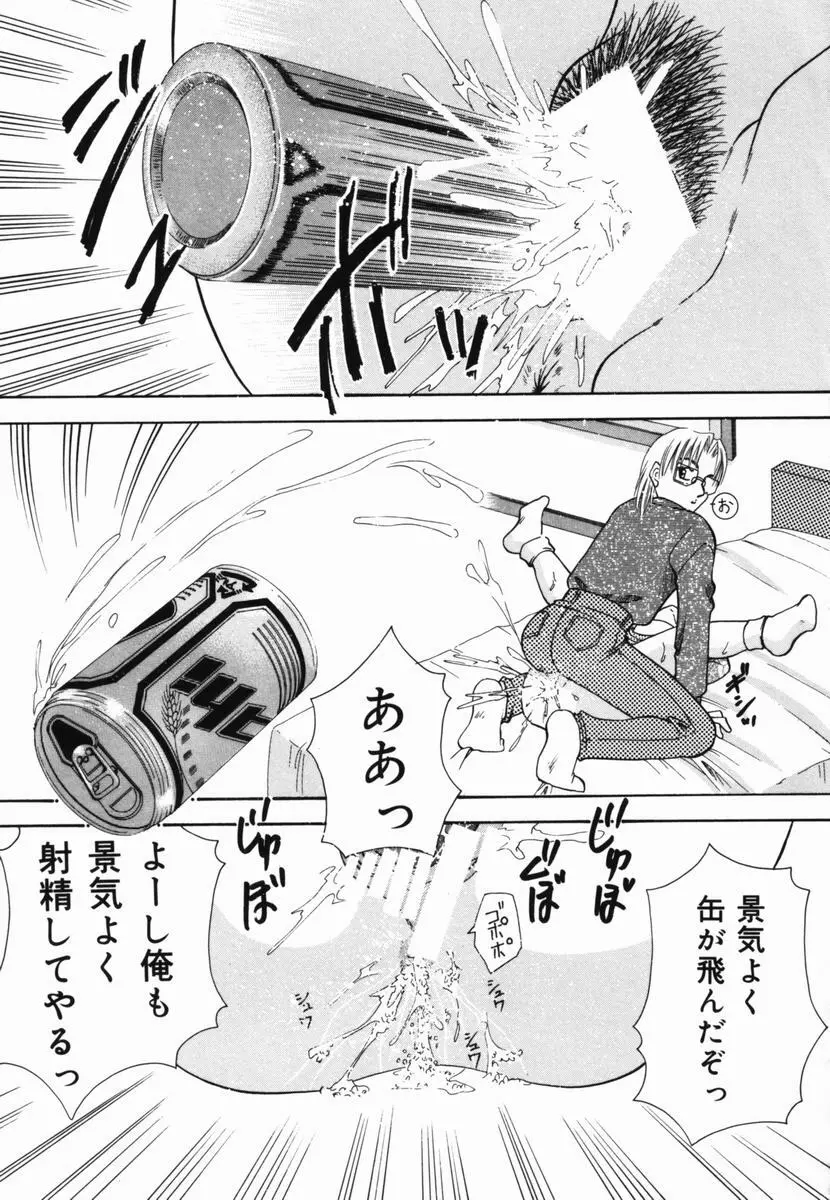 一番大好き❤ Page.62