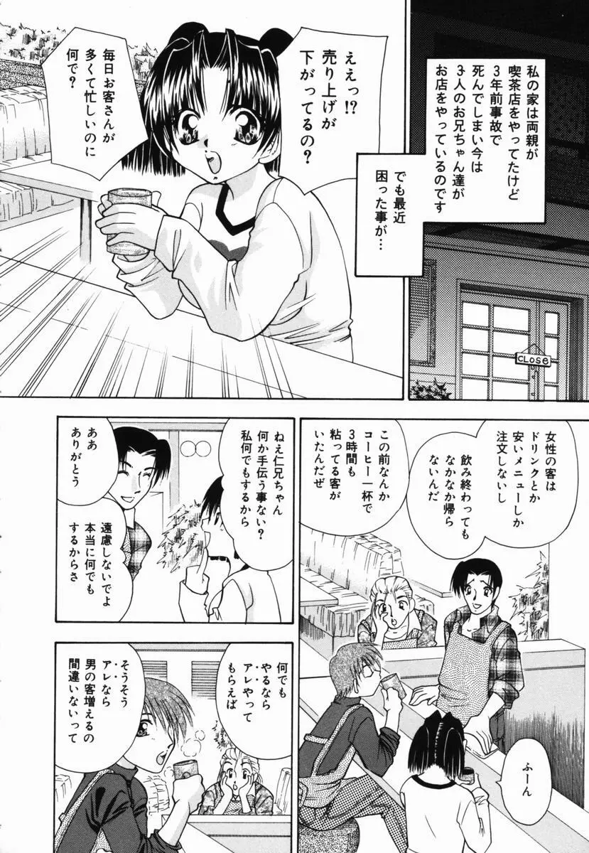 一番大好き❤ Page.67