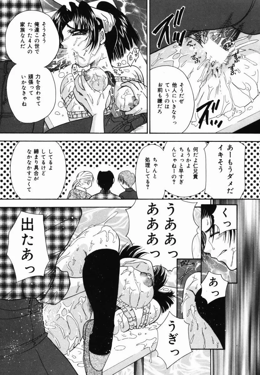 一番大好き❤ Page.74