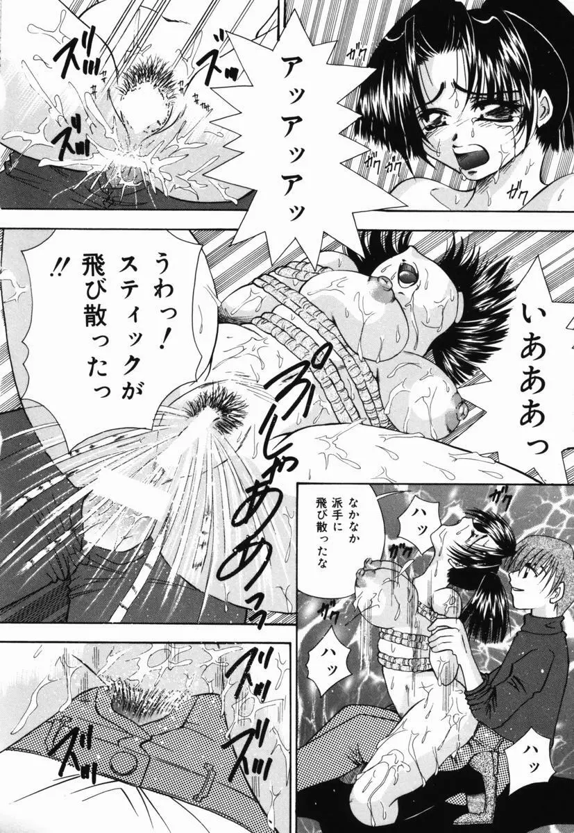 一番大好き❤ Page.79