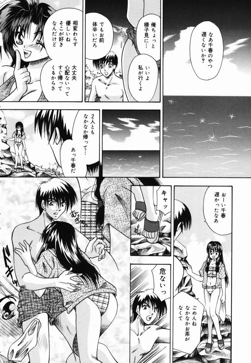 一番大好き❤ Page.95