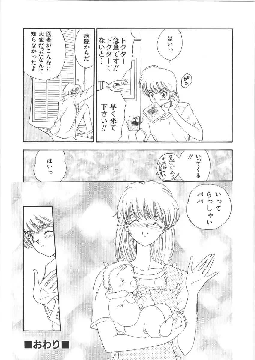 お姉さんの課外授業 Page.100
