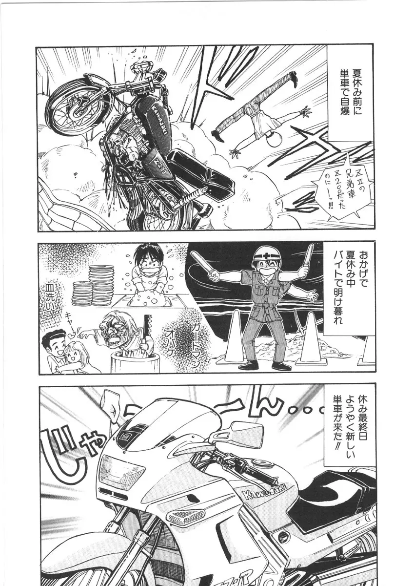お姉さんの課外授業 Page.125