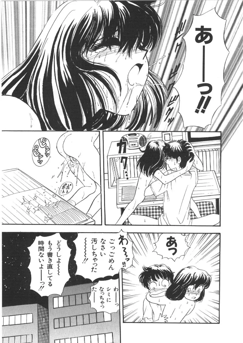 お姉さんの課外授業 Page.171