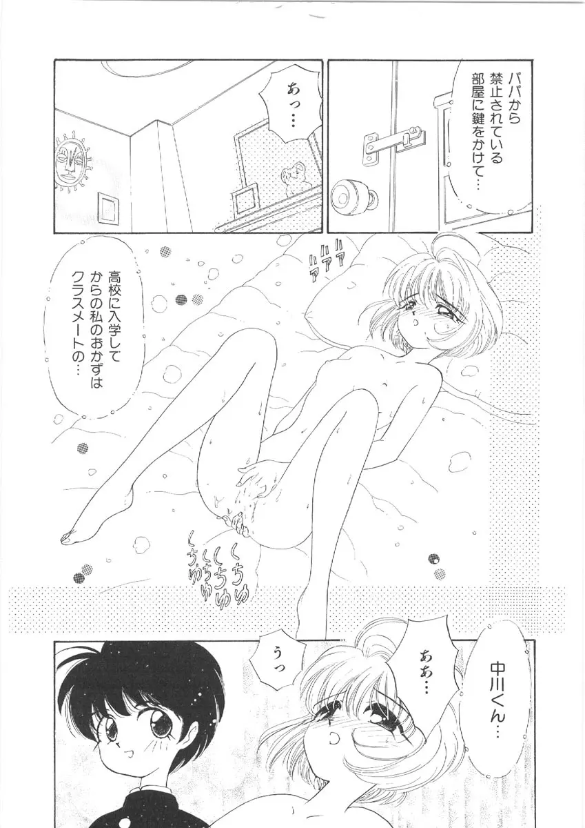 お姉さんの課外授業 Page.58