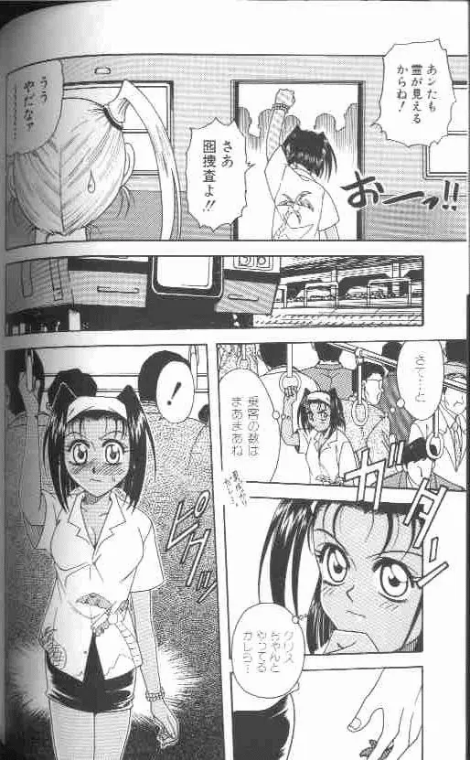 成仏屋彩香 Page.107