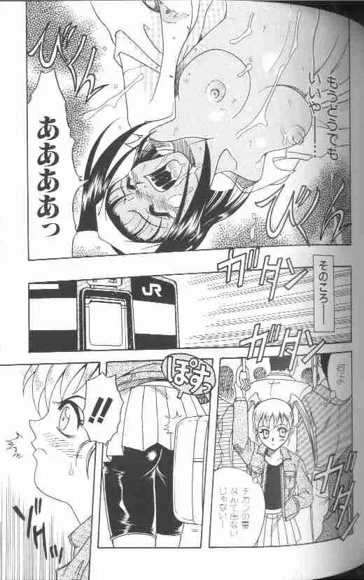 成仏屋彩香 Page.114