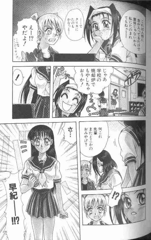 成仏屋彩香 Page.120