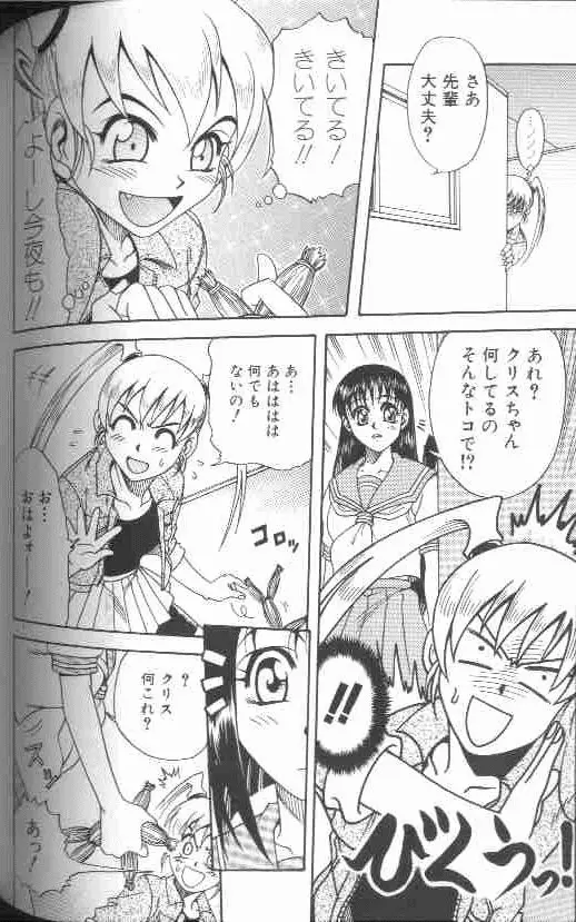 成仏屋彩香 Page.137