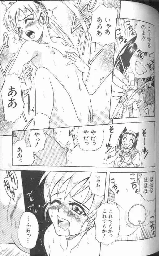 成仏屋彩香 Page.142