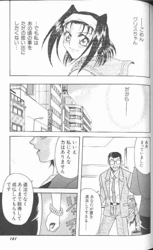 成仏屋彩香 Page.164