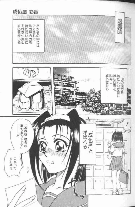 成仏屋彩香 Page.22