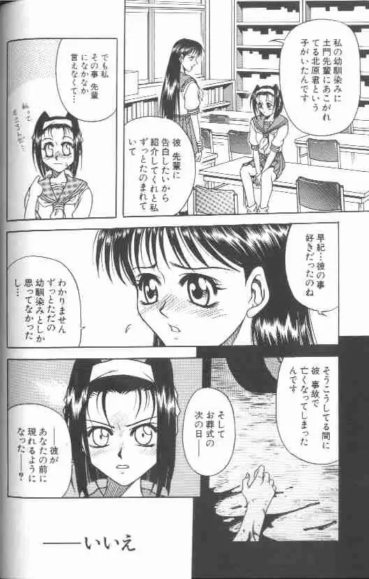 成仏屋彩香 Page.27